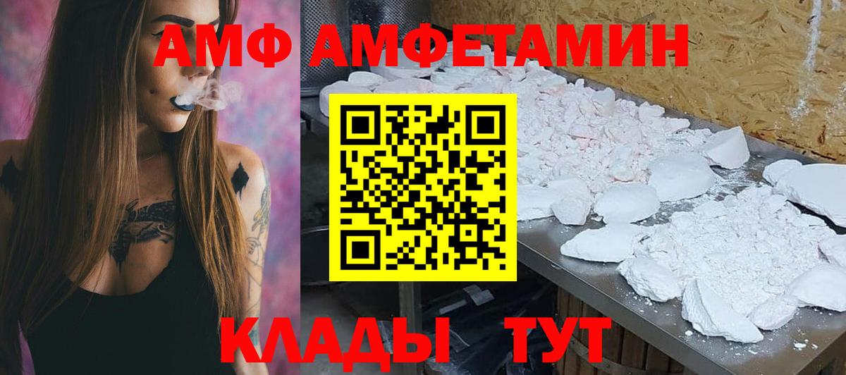 АМФЕТАМИН Розовый  АМФЕТАМИН Розовый  АМФЕТАМИН Розовый  Стрежевой 