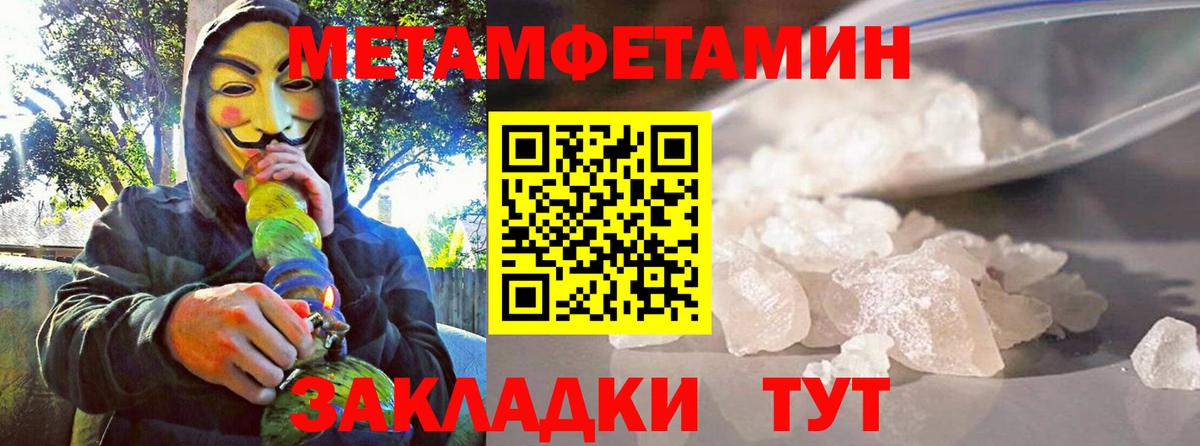 Амфетамин 97%  Вход с VPN  Стрежевой 
