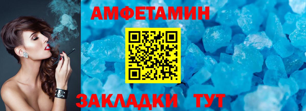 Amphetamine 98% Стрежевой