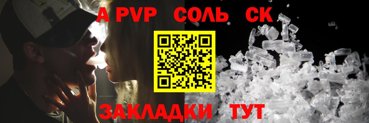 APVP Crystall Стрежевой