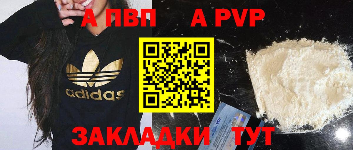Alpha PVP VHQ  A-PVP  Вход с VPN  Альфа ПВП мука  Стрежевой  Alpha PVP Crystall 