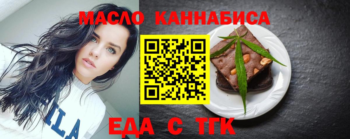 Стрежевой  Печенье с ТГК конопля  Вход с VPN 