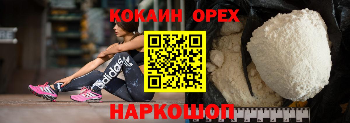 Кокаин Fish Scale  Стрежевой 