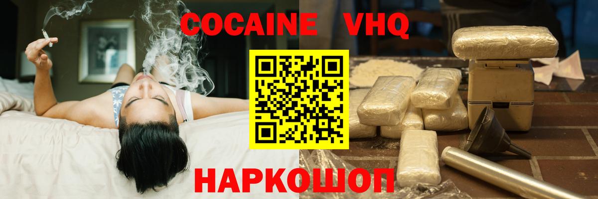 Стрежевой  Cocaine Columbia  Вход с VPN  КОКАИН VHQ 