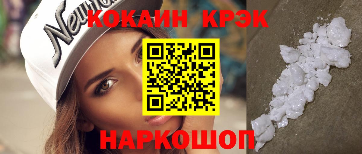 КОКАИН VHQ Стрежевой