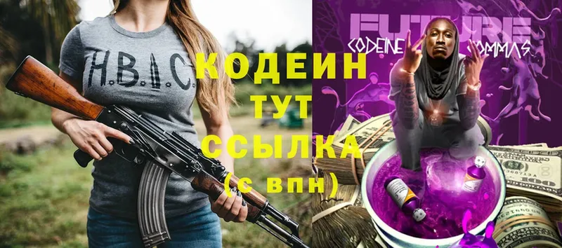 Codein Purple Drank  Стрежевой 