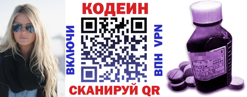 где продают наркотики  Стрежевой  Кодеиновый сироп Lean Purple Drank 