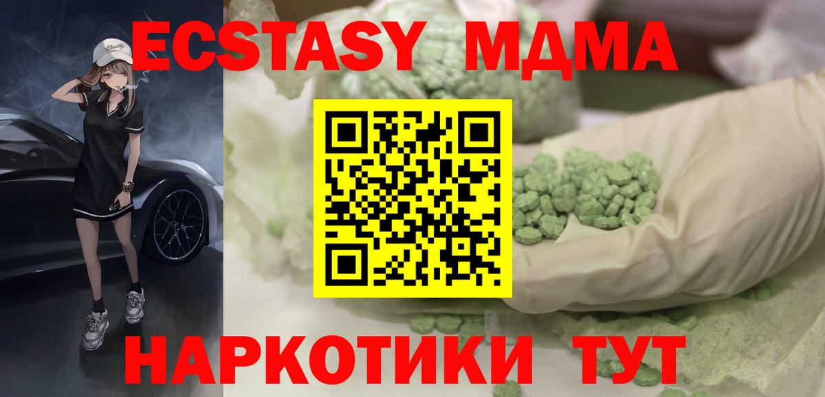 Ecstasy 250 мг Стрежевой