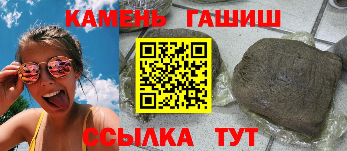 ГАШИШ Cannabis Стрежевой