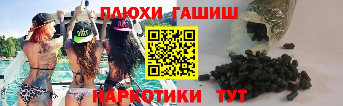 ГАШИШ VHQ  Стрежевой 