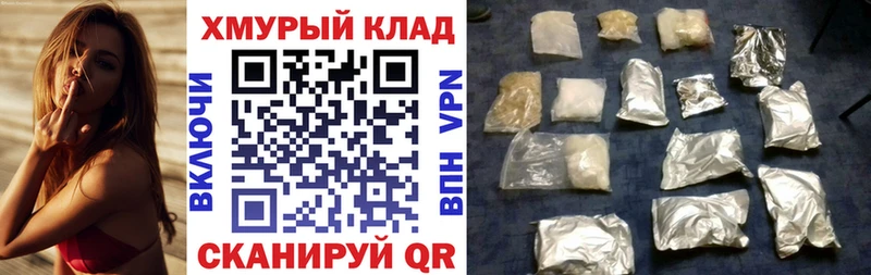 ГЕРОИН белый  гидра как войти  Стрежевой 