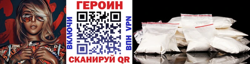 Героин Афган Стрежевой