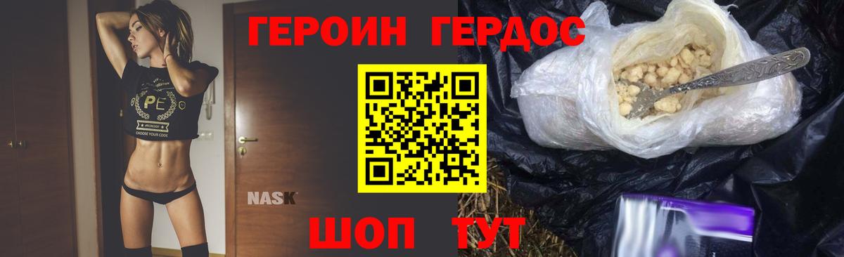 ГЕРОИН гречка Стрежевой