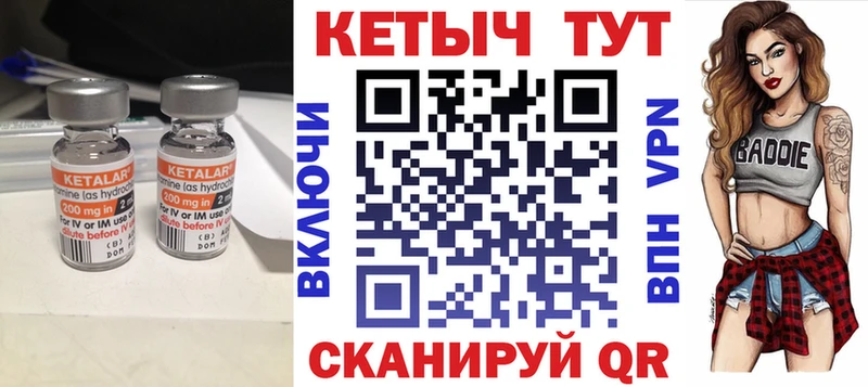 КЕТАМИН VHQ  Стрежевой 