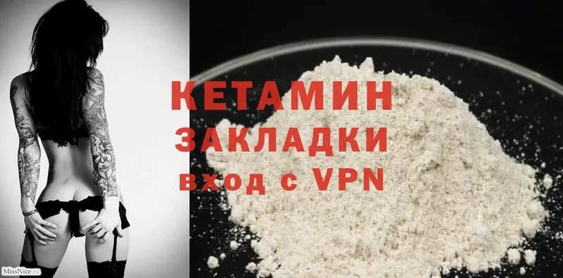 Кетамин ketamine  Стрежевой 