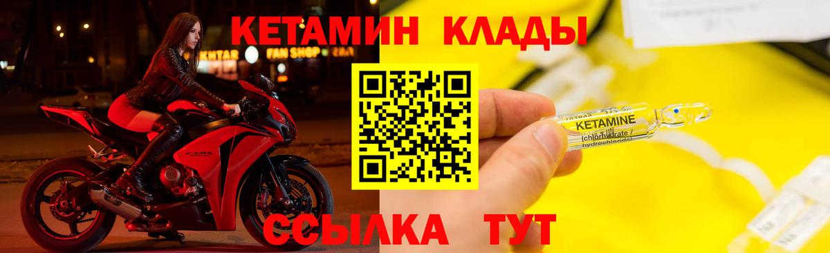 Стрежевой  КЕТАМИН VHQ  KRAKEN ONION  КЕТАМИН ketamine  Вход с VPN 