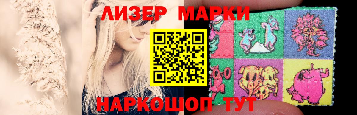 ЛСД экстази кислота Стрежевой