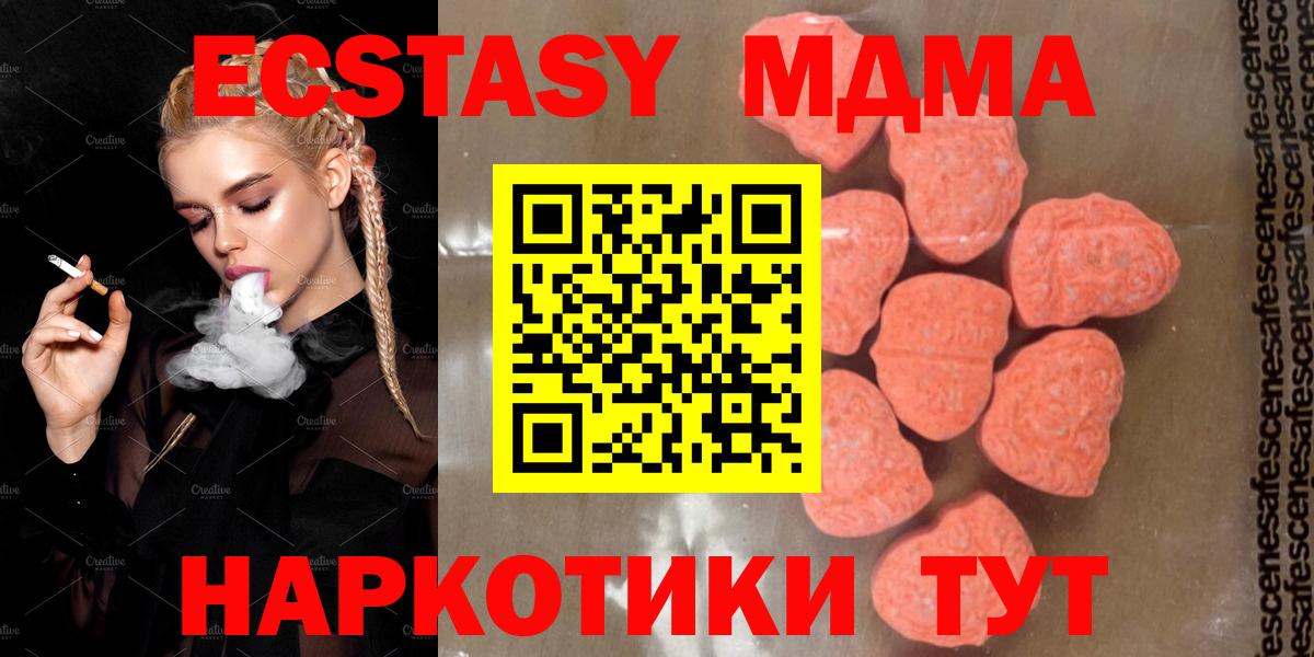 MDMA молли  MDMA crystal  Вход с VPN  Стрежевой 