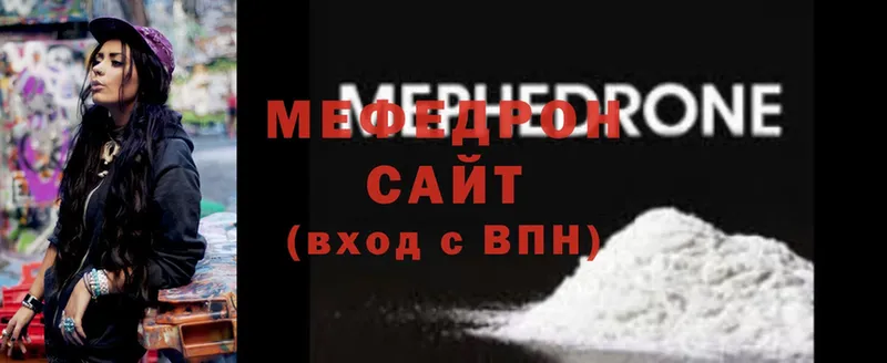 Мефедрон мяу мяу  купить   Стрежевой 