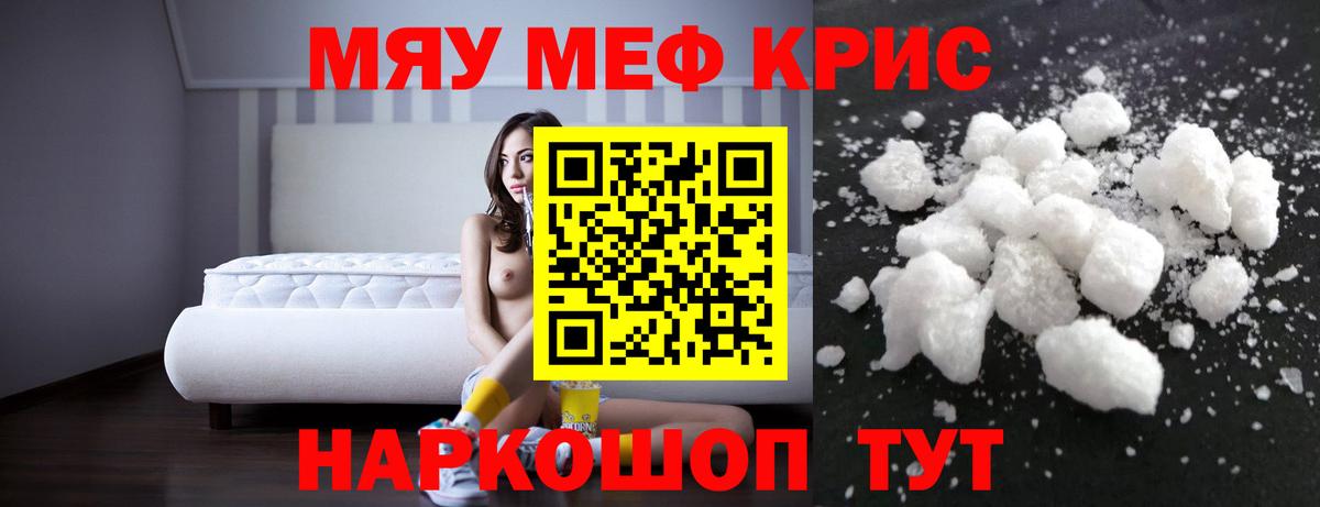 МЕФ кристаллы Стрежевой