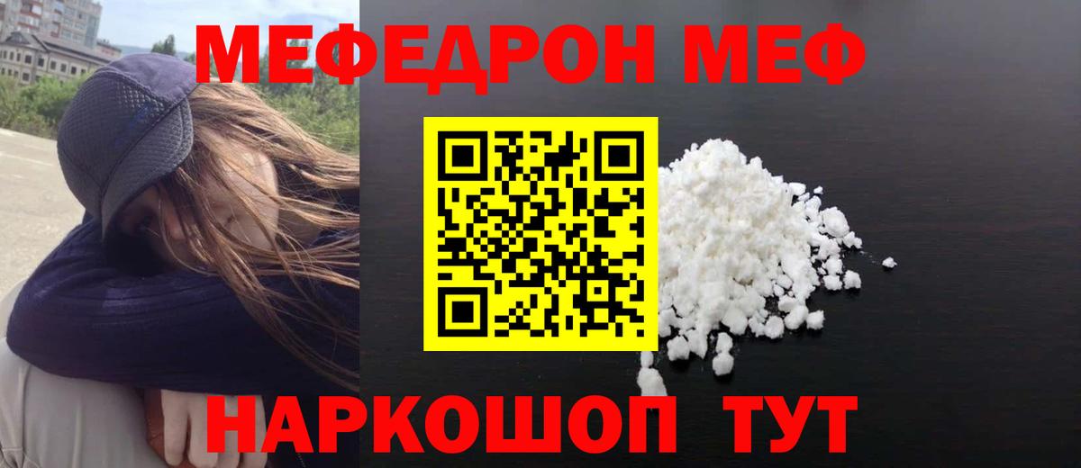 Мефедрон мука  Мефедрон мука  Мефедрон мука  Стрежевой 