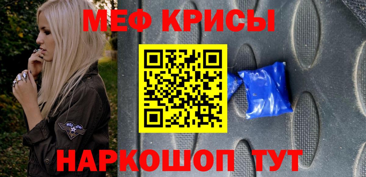 Мефедрон мука Стрежевой