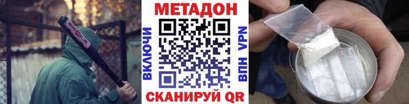 Метадон белоснежный  наркота  Стрежевой 
