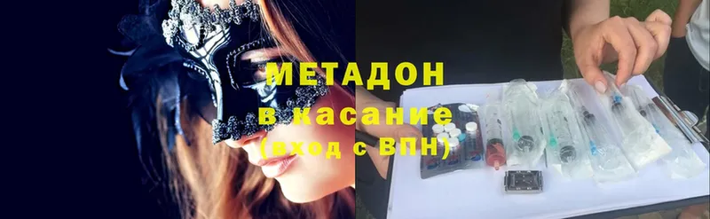 MEGA как войти  сколько стоит  Стрежевой  Метадон methadone 