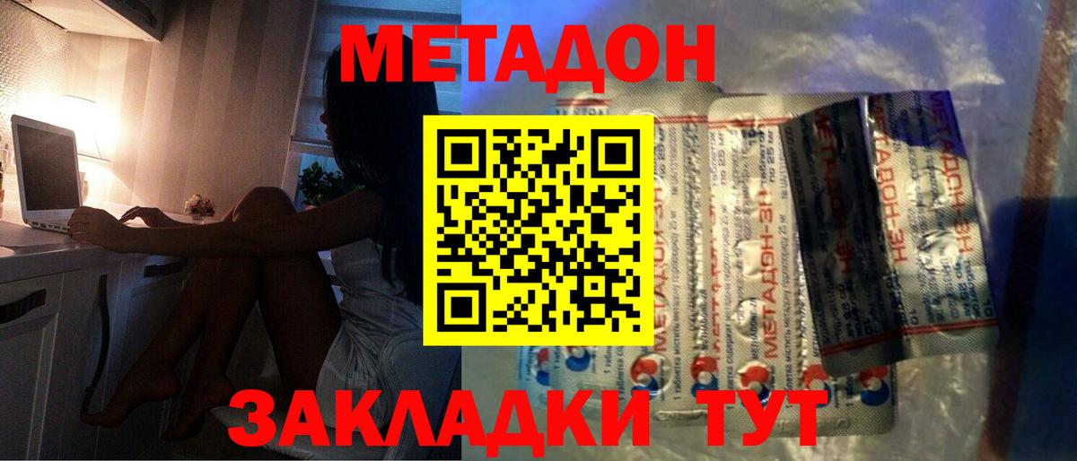 МЕТАДОН мёд  ОМГ ОМГ как войти  Стрежевой 