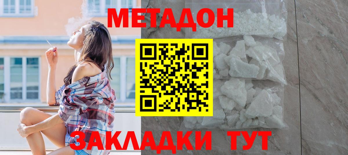 это официальный сайт  МЕТАДОН кристалл  Вход с VPN  Стрежевой 