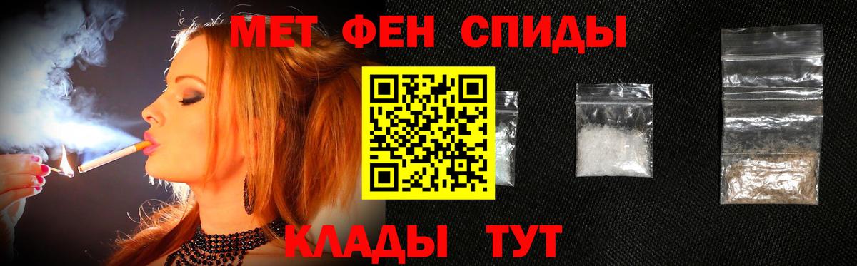 МЕТАМФЕТАМИН мет Стрежевой