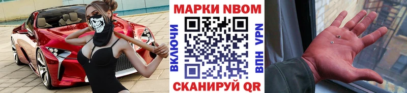 площадка Telegram Стрежевой Марки 25I-NBOMe 1,8мг наркотики