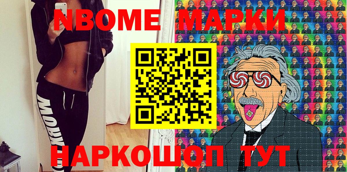 Стрежевой  Наркотические марки 1,8мг  Вход с VPN 